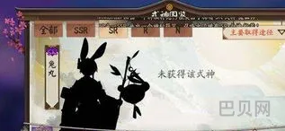 阴阳师兔丸御魂(阴阳师兔丸值得培养吗)