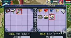 包含梦幻西游跑商收益的词条(梦幻怎么跑商的)