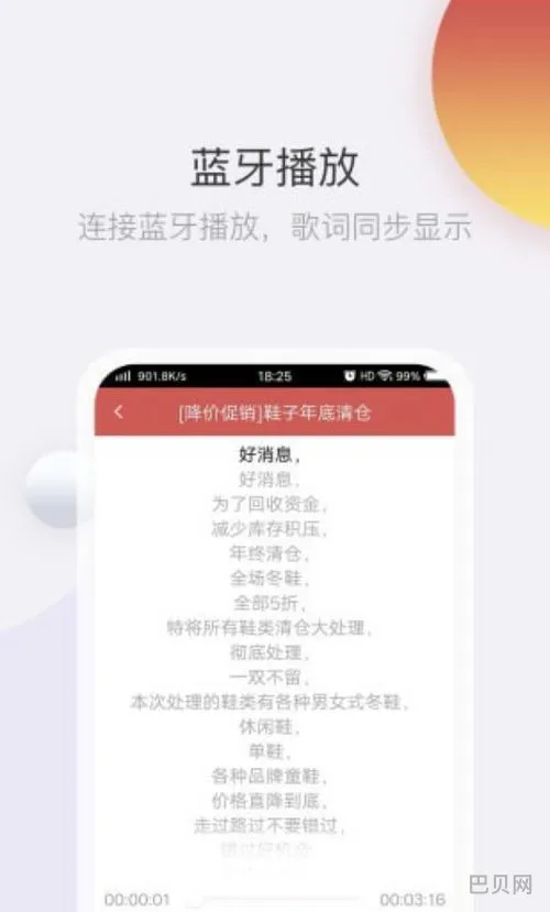 文字转语音真人发声免费(免费把文字变成音频)