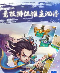 古剑奇侠手游(新仙剑奇侠传3d手游官网)