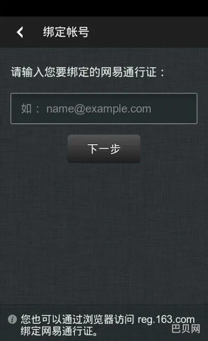 网易将军令解绑账号(怎么解除别人绑定我的将军令)