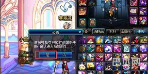 dnf商城的稀有装扮兑换券(DNF稀有装扮万能变更券)