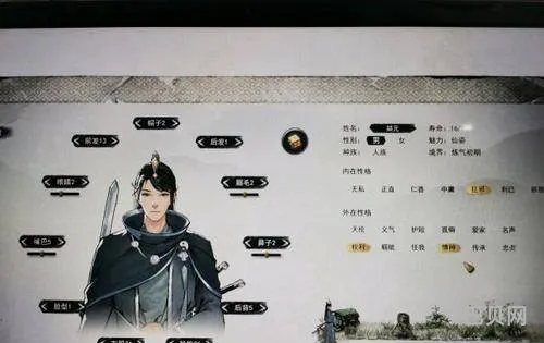鬼谷八荒仙姿男1300(鬼谷八荒魅力最高900吗)