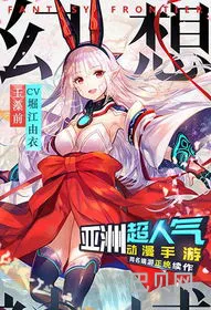 和幻想神域差不多的手游(幻想神域下载安装)