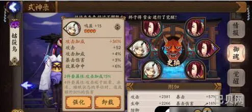 阴阳师正确喂蛋图(姑获鸟御魂六个位置图)