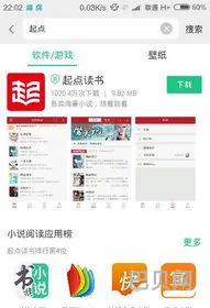 新人用什么app写小说好(起点中文网app叫什么)