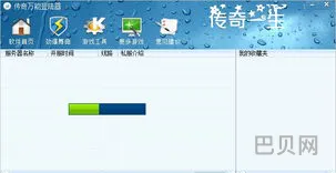神途万能登录器app(手机传奇万能登录器)