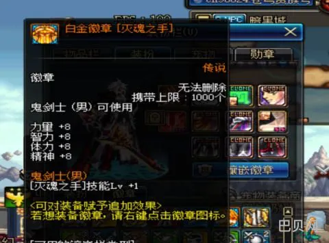 剑影左右槽白金徽章选什么(dnf狂战士徽章选择)