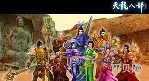 天龙八部后期最强门派(2021天龙八部哪个门派厉害)