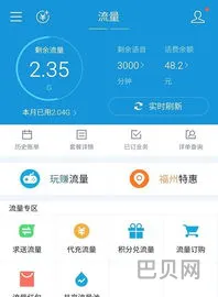 江苏移动掌厅app下载手机版(手机营业厅app)