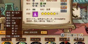 QQ水浒新手推图最强阵容(qq水浒40级阵容推荐)