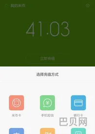 小米游戏充值折扣平台(米币充值中心)