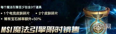 lol买精粹号还是引擎号(魔法引擎号和精粹号哪个好)
