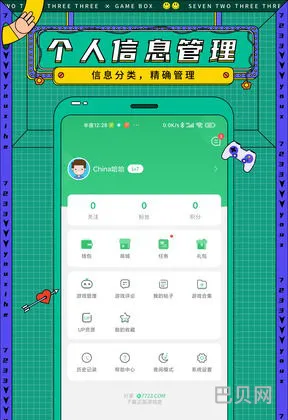 7723盒子下载安装(7723官网)
