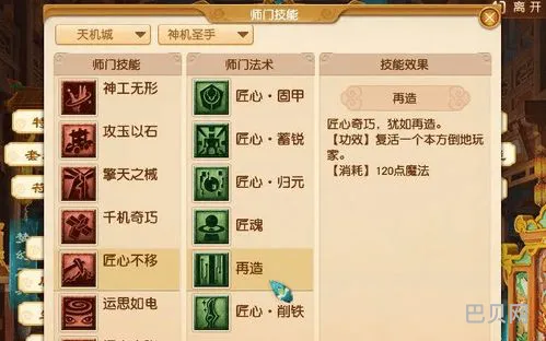 2023化生寺奇经八脉怎么点(175化生寺最强加血经脉)