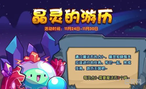 洛克王国毛毛绝版了吗(洛克王国晶尾蝎)