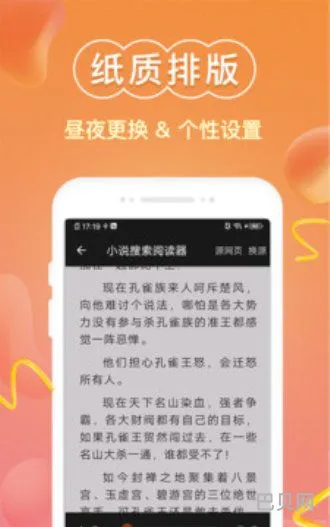 免费看小说的软件(全本小说阅读器免费)