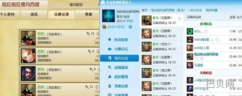 lol盒子官网(lol盒子战绩查询手机版)