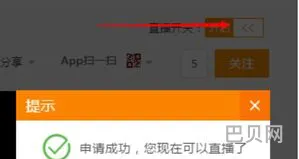 斗鱼电脑直播需要什么条件(斗鱼怎么开直播)