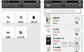 新商盟网上订烟登录盟(新商盟手机订烟登录显示密码错误)