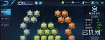 适合所有射手的铭文(王者荣耀射手铭文)