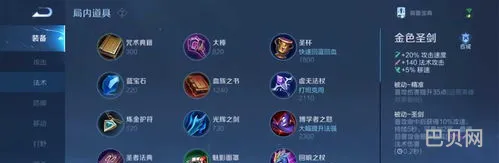 王者荣耀鲍星星司空震铭文(司空震出装铭文)