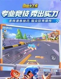 跑跑卡丁车手游哪里有挂(跑跑卡丁车手游自动跑辅助)