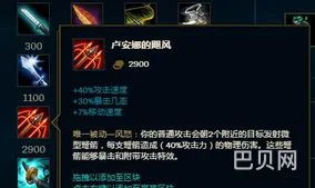 金克丝最新暴力出装(金克丝大乱斗出装)