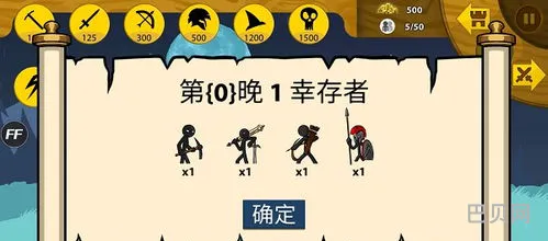 Stickwarlegacy超级魔改版