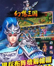 幻想三国ol汉风官网最新版本(幻想三国ol变态版)