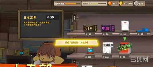 中国式家长手机版下载教程(中国式家长安装正版)