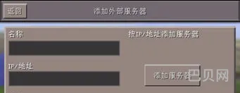 如何创建自己的服务器(我的世界服务器地址怎么填)