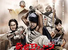 勇者闯魔城1-3百度网盘(日剧勇士闯魔城)