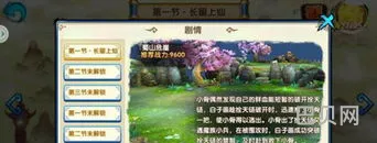 以前版本的花千骨手游在哪里(花千骨手游版本大全)