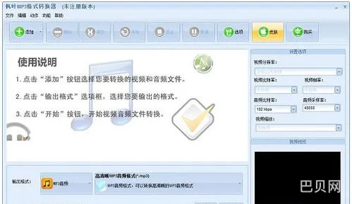 免费音频转换mp3的软件(mp3格式转换器手机版)