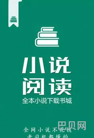 小说阅读馆(免费阅读小说阅读书城)