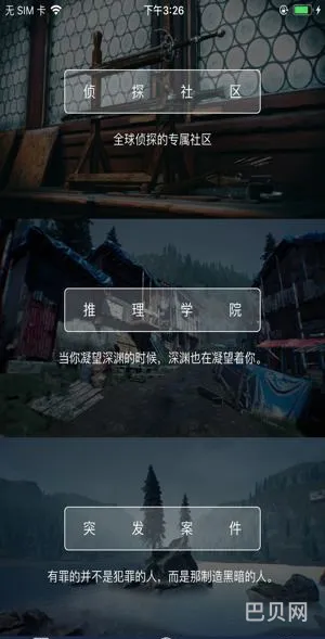 犯罪大师会帮助警方吗(玩犯罪大师会被盯上吗)