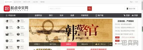 不问三九256中文网(256中文小说阅读网)