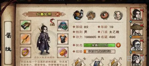 散人传奇(门派从散修开始)