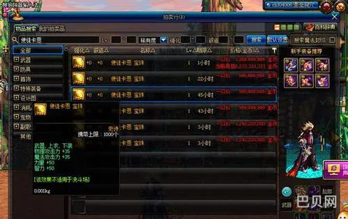 dnf有冰光附魔宝珠吗(冰暗属性强化30宝珠叫什么)