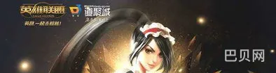lol黑金商店(关于阿卡丽的黑金商店7月入口的信息)