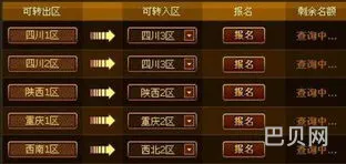dnf转区活动多久一次(2021年dnf可以转区吗)