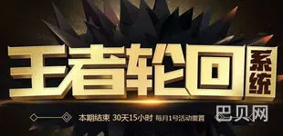 cfm王者轮回什么时候出(cf王者轮回8月活动网址)