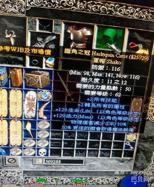 法师装备大全(死灵法师毕业装备)