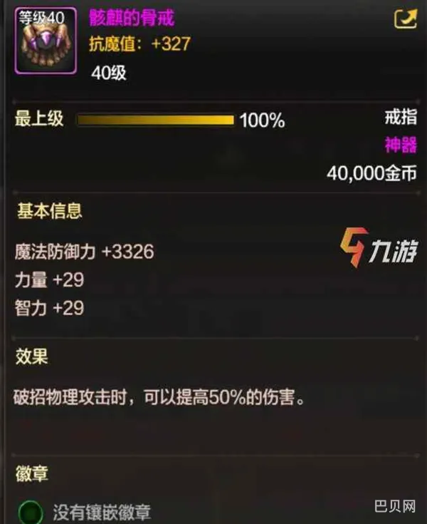 骨戒对哪个职业提升最大(dnf骨戒适合什么职业)