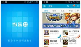 当乐游戏助手苹果版(当乐游戏盒安装)