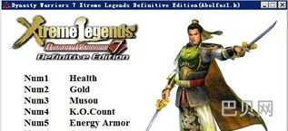 三国群英传单机手机版(真三国无双6猛将传修改器)