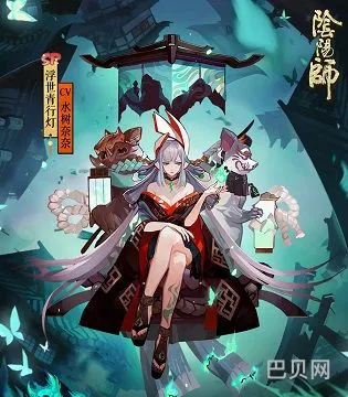 青行灯的技能吸魂灯能吸几点火(阴阳师青行灯技能)