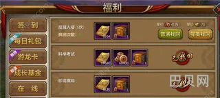 天龙八部荣耀(天龙八部福利礼包领取)
