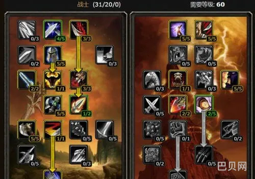 60武器战天赋加点(怀旧服武器战天赋)
